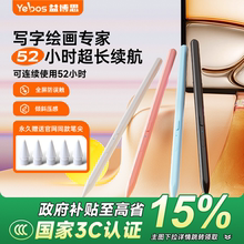 【政府补贴15%】益博思T11长续航ipad电容笔适用苹果applepencil平板触控笔air7pro一代手写笔触屏pencil平替