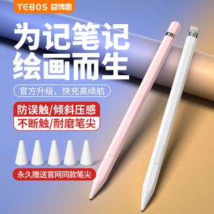 pencil苹果平板applepencil一代二ipad触控笔ipadpencil防误触2022手写ipencil 益博思T8蓝牙电容笔适用apple