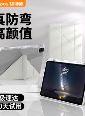 2025新款磁吸拆分ipadpro11保护壳透明air7/5保护套适用苹果11寸平板8防弯摔9第九代10.2带笔槽mini6全包12.9
