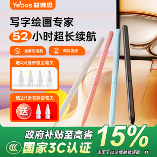 11降噪长续航ipad电容笔适用苹果iPad11平板Air8 益博思T10 7触屏pencil触控笔pro平替磁吸手写笔 国补15%