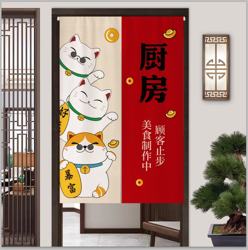 门帘定做LOGO饭店厨房商用餐厅个性包间半帘隔断帘布帘日式挂帘 - 封面