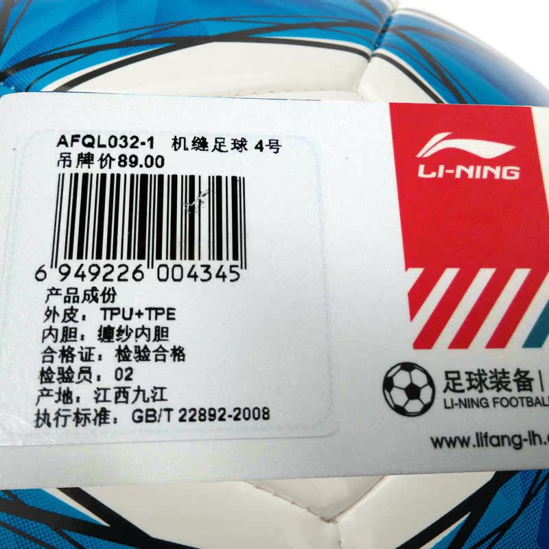Ballon de foot - Ref 6998 Image 5