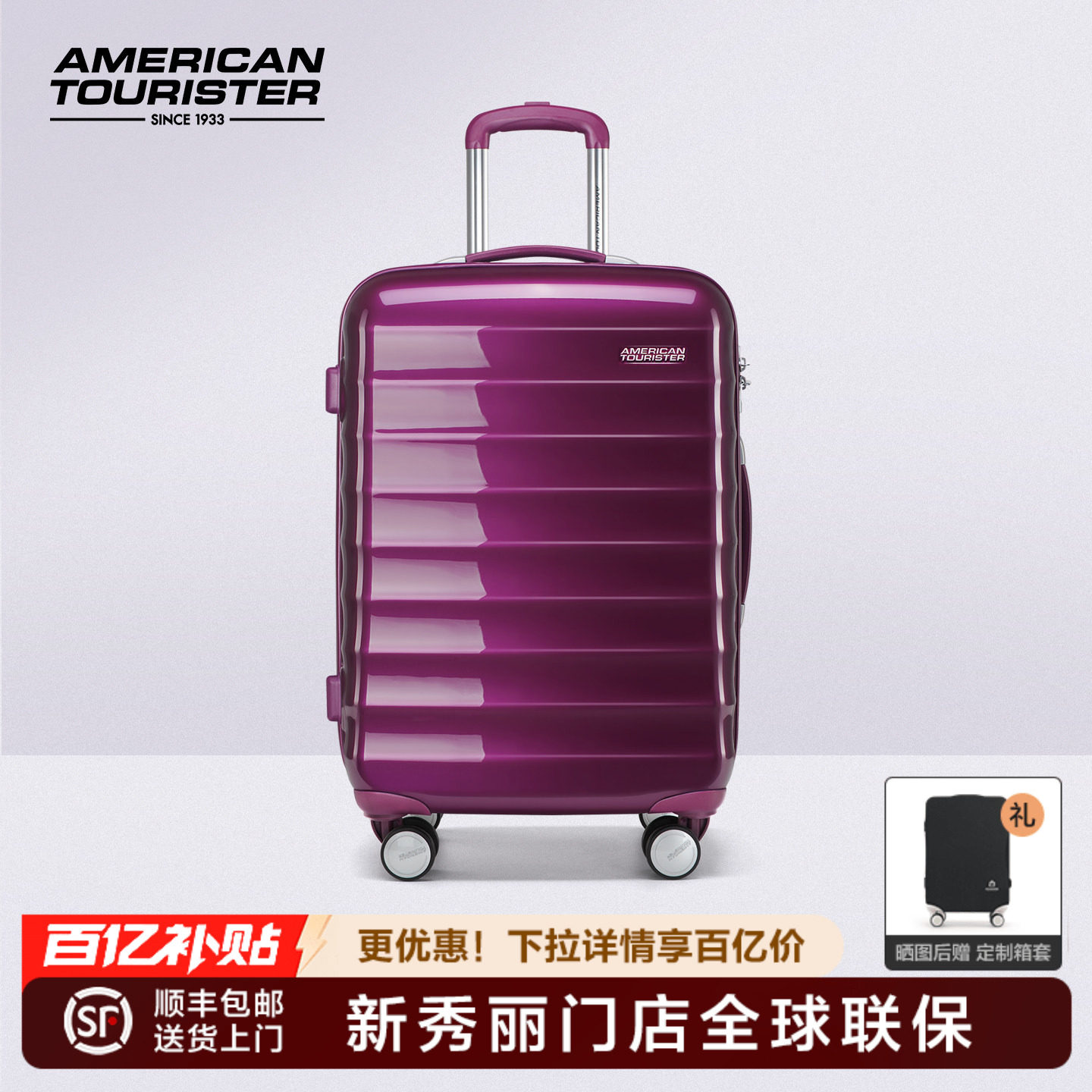 美旅Samsonite新秀丽联保行李箱男女结实耐用20/25/28寸拉杆箱NC2