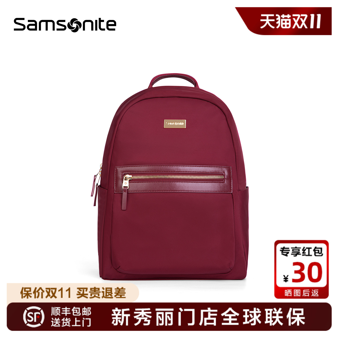 Samsonite新秀丽门店联保双肩包
