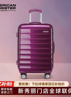 美旅行李箱新秀丽Samsonite联保男女结实耐用20/25/28寸拉杆箱NC2