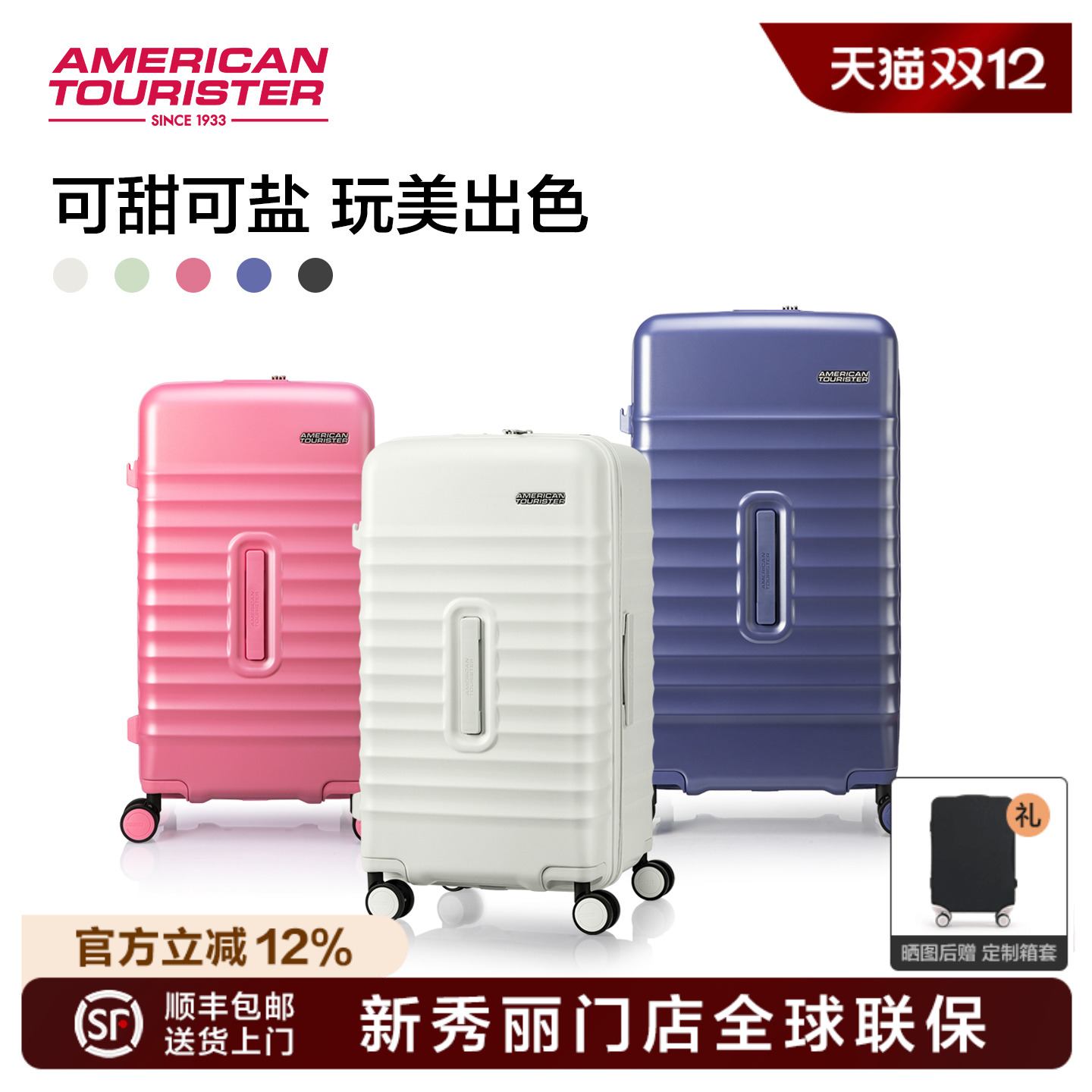 美旅2025新款大容量行李箱