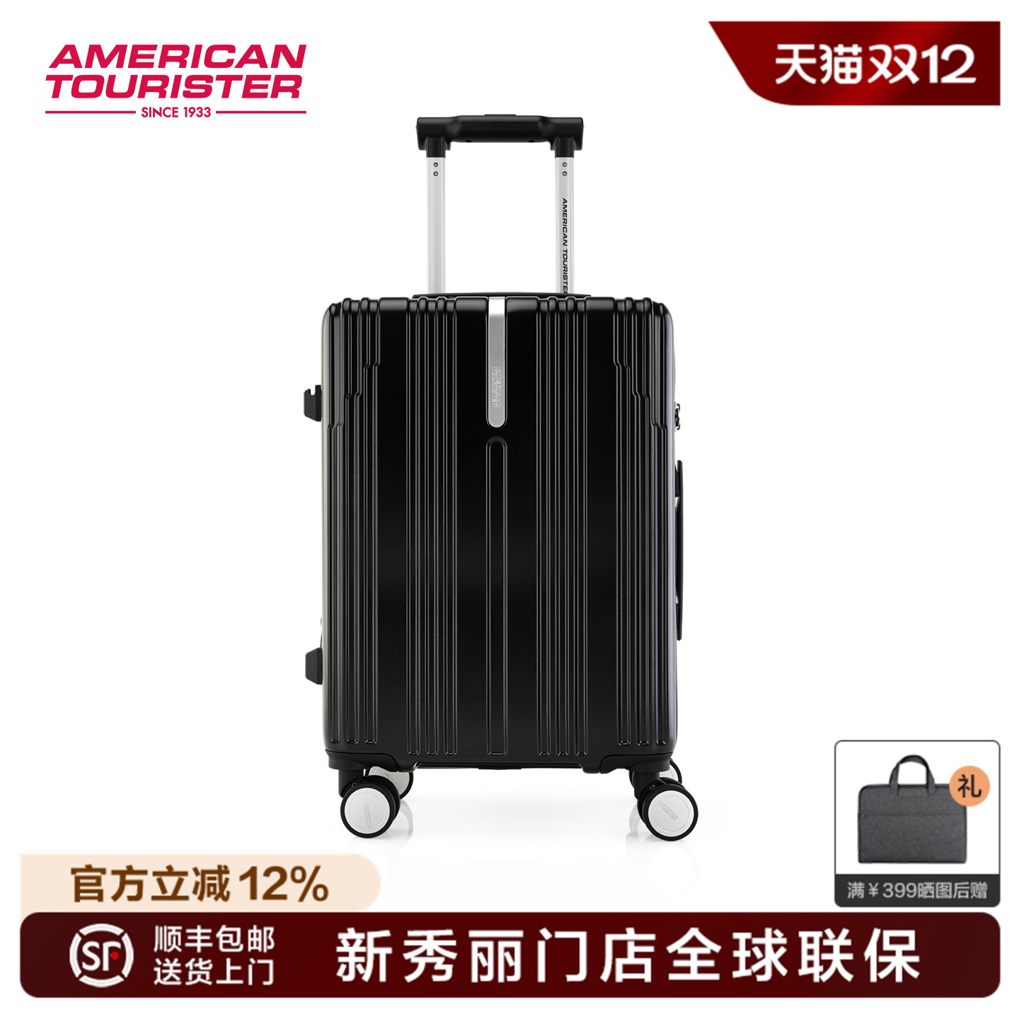 美旅行李箱2024新款耐用拉杆箱