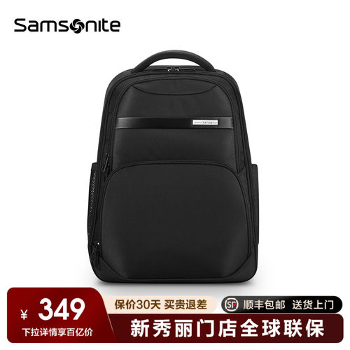 Samsonite新秀丽门店联保双肩包