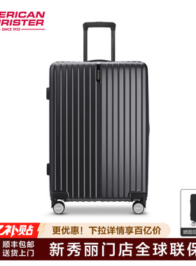 美旅行李箱新秀丽Samsonite联保登机高颜值20寸大容量拉杆箱 TP7