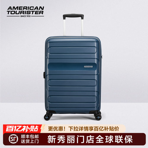 美旅品牌扩展行李箱拉链开合51G