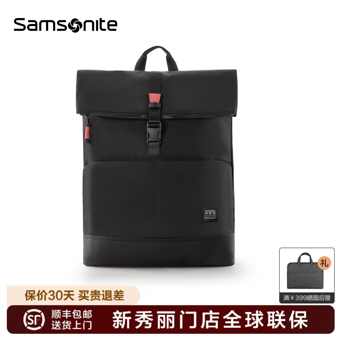 Samsonite新秀丽门店联保双肩包