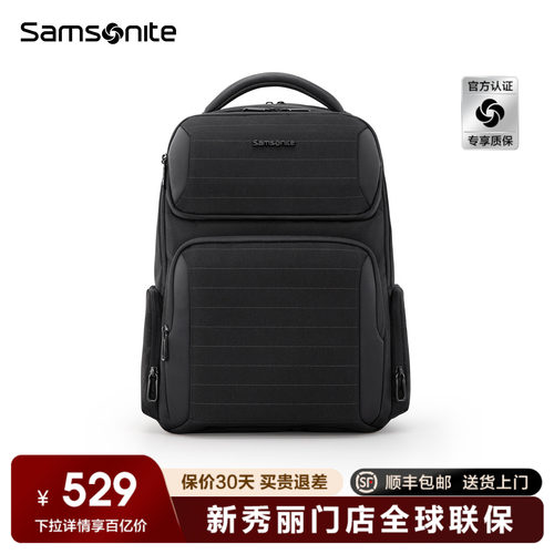 Samsonite新秀丽门店联保双肩包