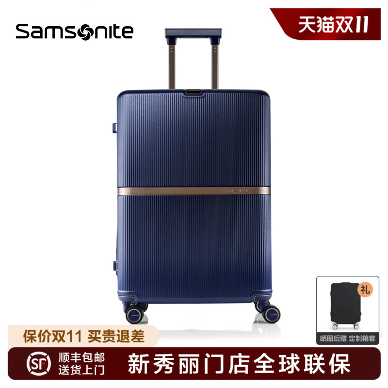 Samsonite新秀丽门店联保行李箱