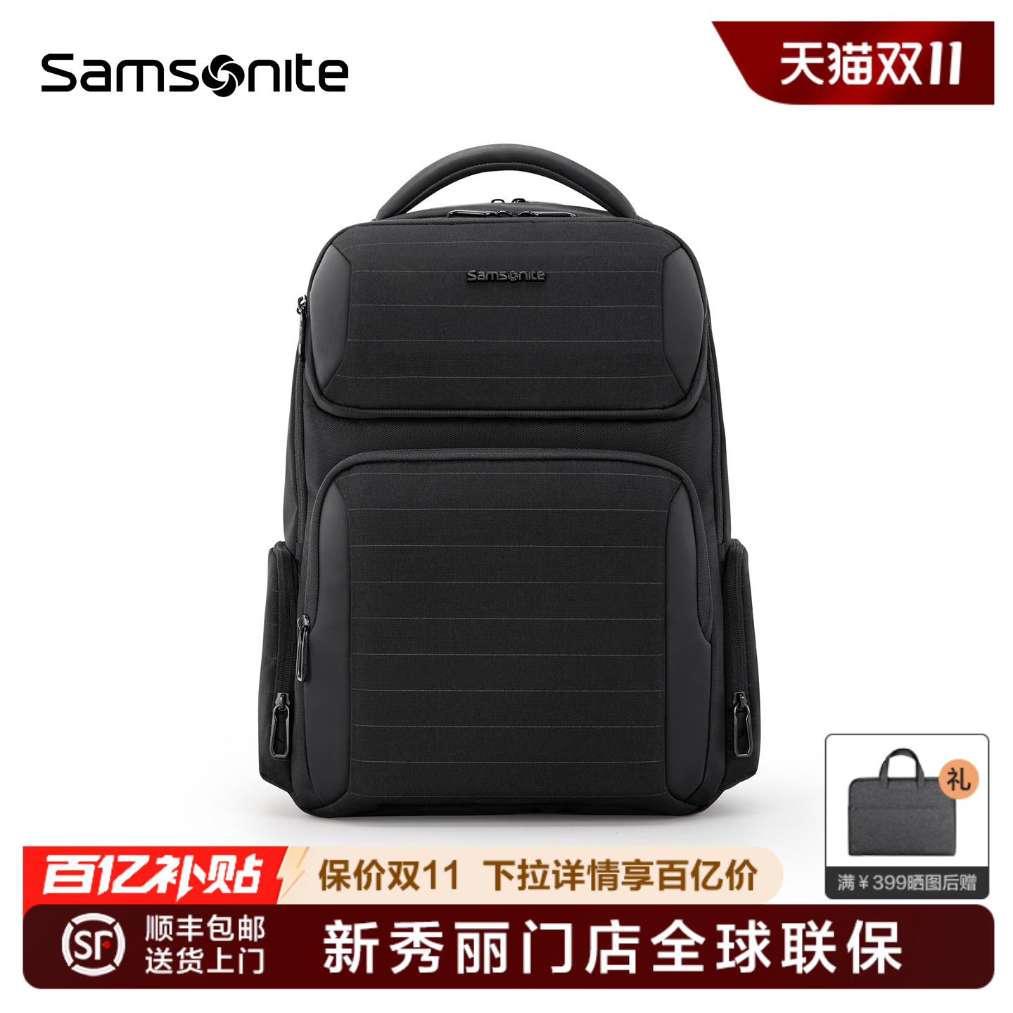 Samsonite新秀丽门店联保双肩包