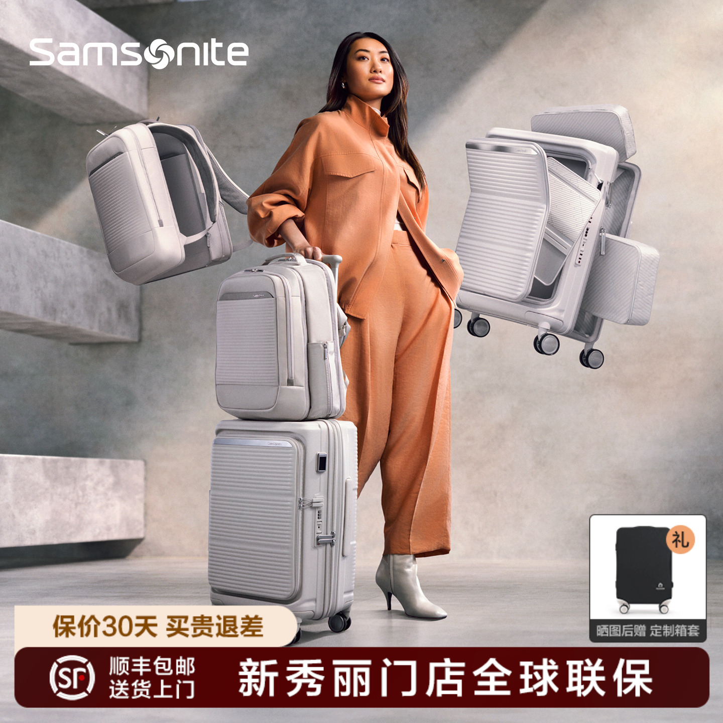 Samsonite新秀丽行李箱