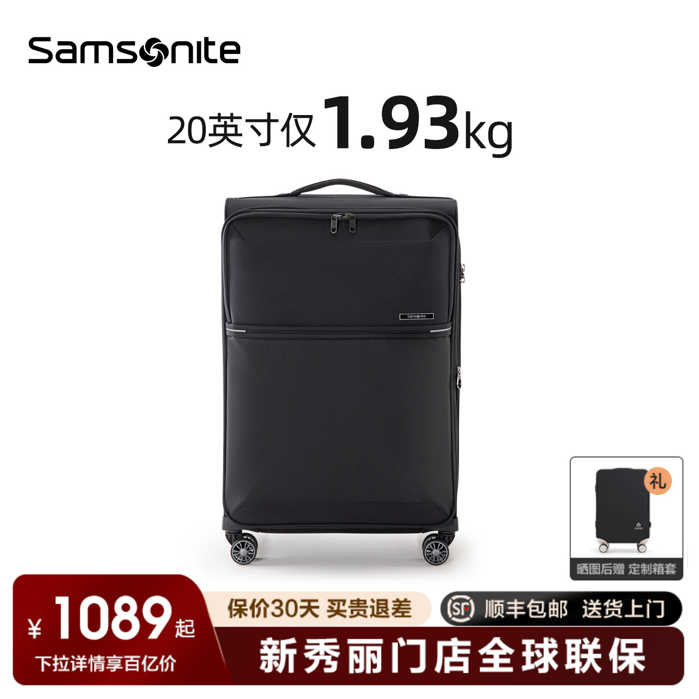 Samsonite新秀丽行李箱商务软箱