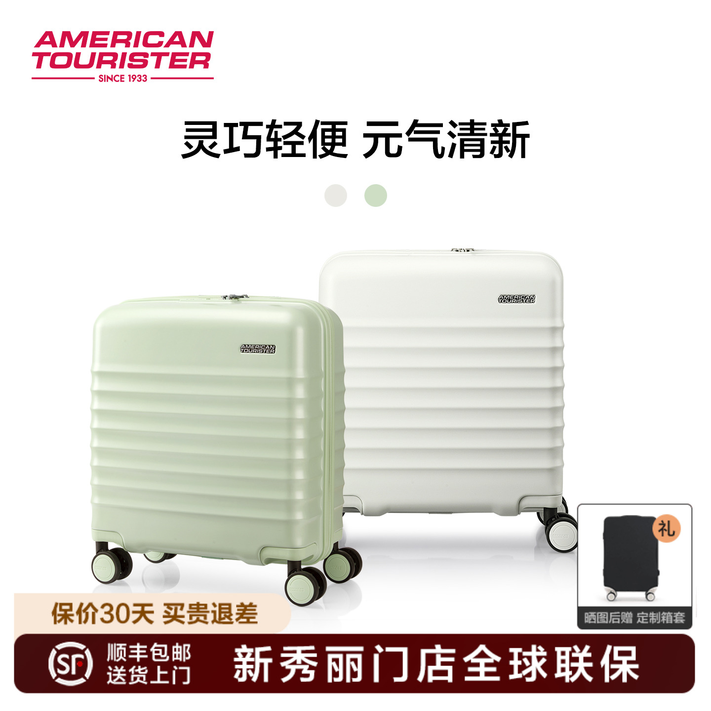 美旅2025新款机长箱轻便