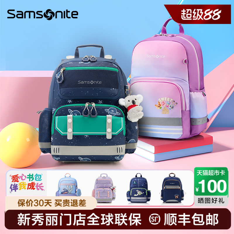 Samsonite新秀丽门店联保书包
