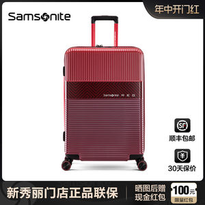 Samsonite新秀丽门店联保行李箱