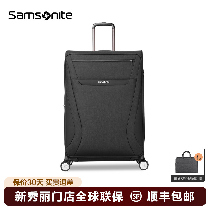 Samsonite新秀丽门店联保行李箱