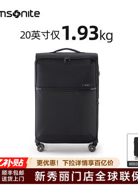 Samsonite新秀丽行李箱商务轻便20寸旅行登机软箱26寸29寸扩展HQ2