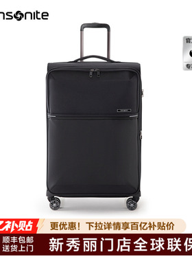 Samsonite新秀丽行李箱商务轻便20寸旅行登机软箱26寸29寸扩展HQ2