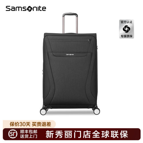 Samsonite新秀丽门店联保行李箱