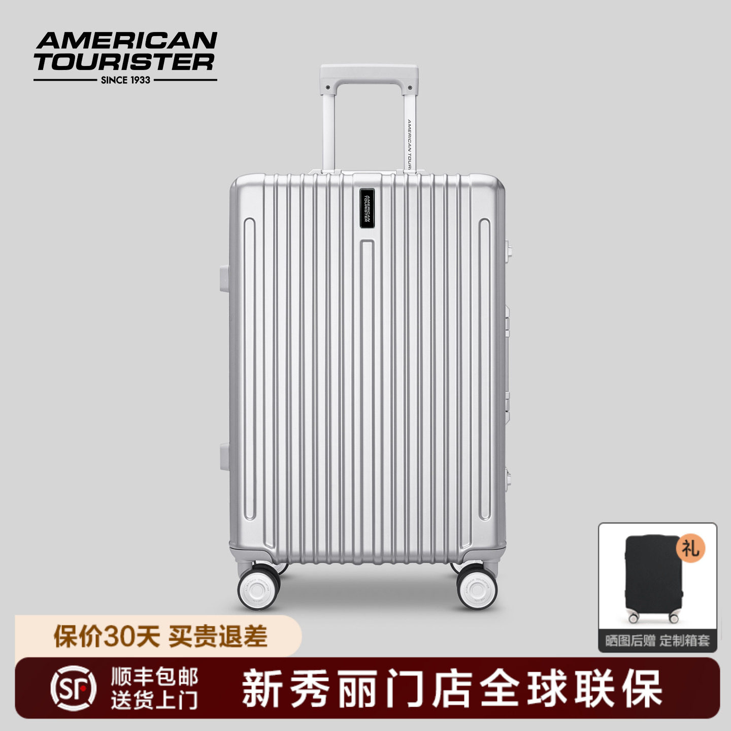 美旅Samsonite新秀丽联保行李箱铝框拉杆箱旅行登机箱20寸TY1