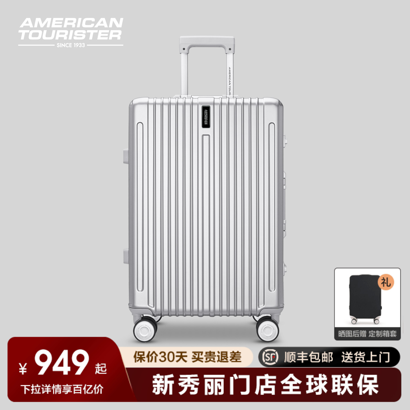 美旅行李箱铝框锁扣TY1