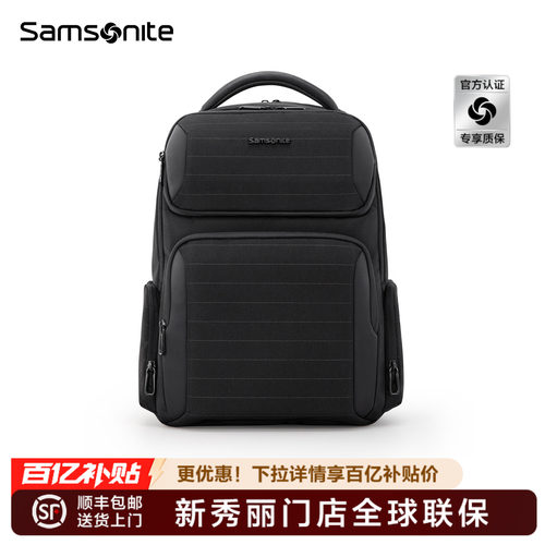 Samsonite新秀丽门店联保双肩包