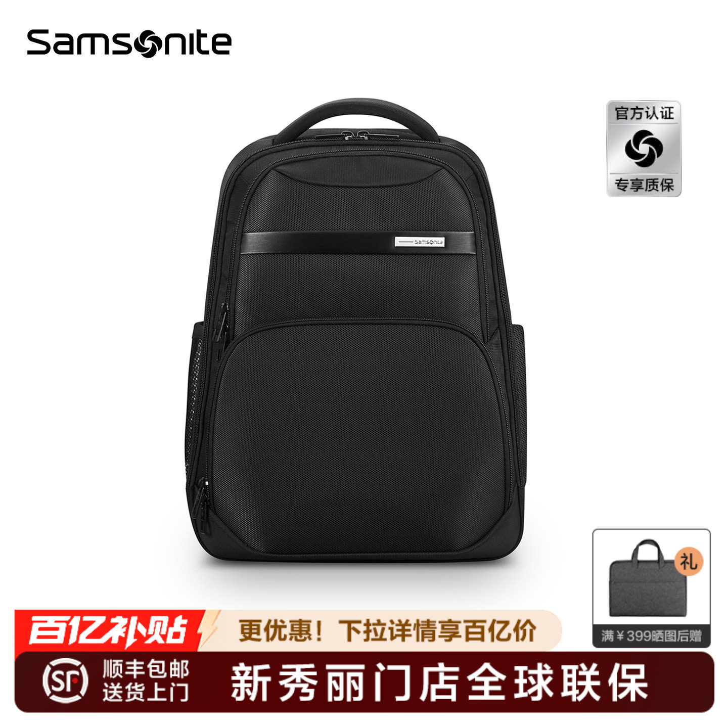 Samsonite新秀丽双肩包男女商务通勤包15.6寸电脑包大容量背包NU0