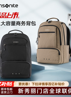 Samsonite新秀丽双肩包新款男女书包大容量电脑商务背包nx4