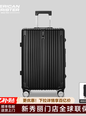 美旅Samsonite新秀丽联保行李箱铝框拉杆箱旅行登机箱女20寸TY1