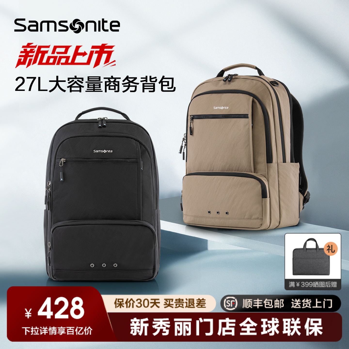 Samsonite新秀丽双肩包2025商务