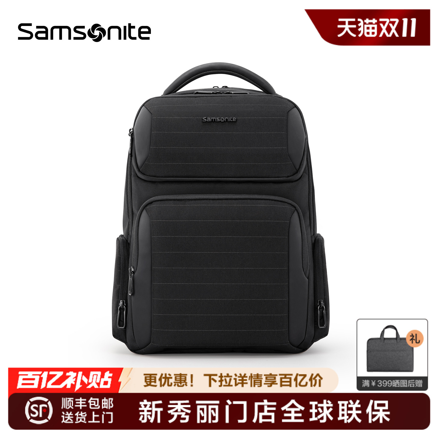 Samsonite新秀丽门店联保双肩包