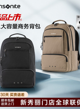 Samsonite新秀丽双肩包新款男女书包大容量电脑商务背包nx4
