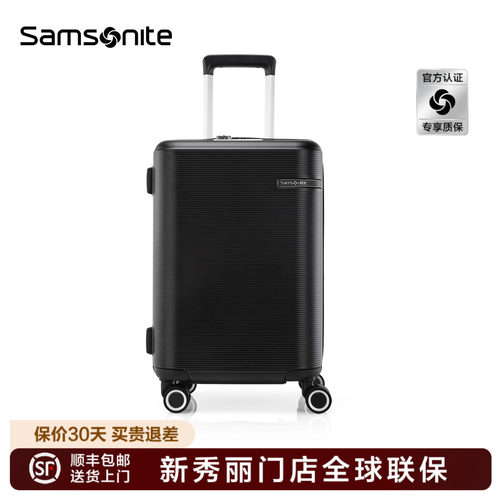 Samsonite/新秀丽拉杆旅行箱