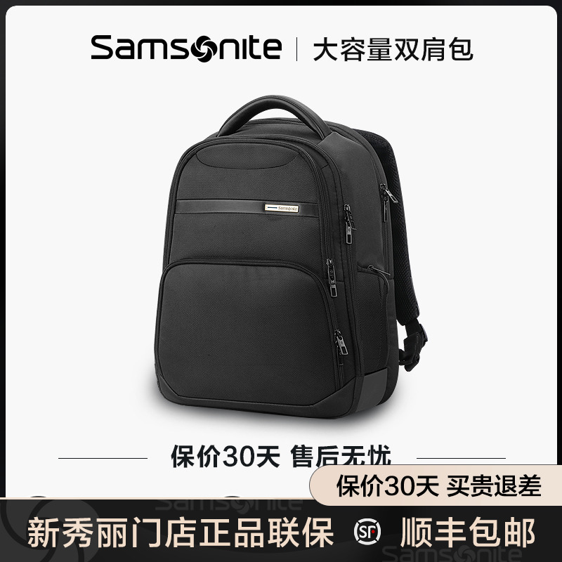 Samsonite新秀丽门店联保双肩包