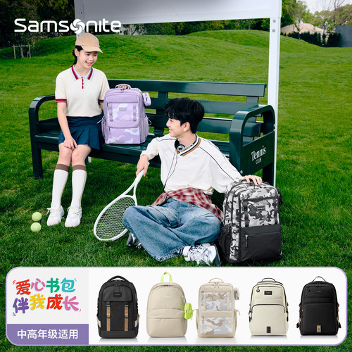 Samsonite新秀丽门店联保双肩包