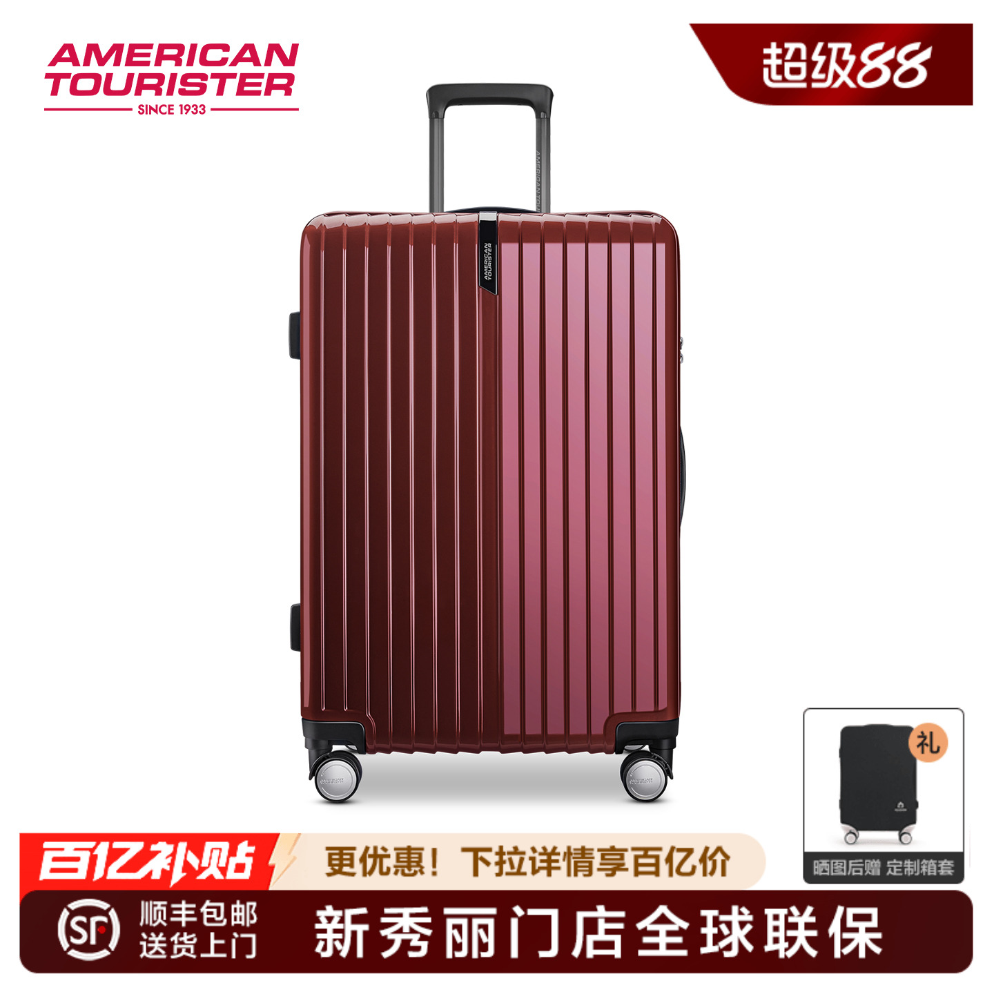 美旅品牌行李箱拉链开合TP7