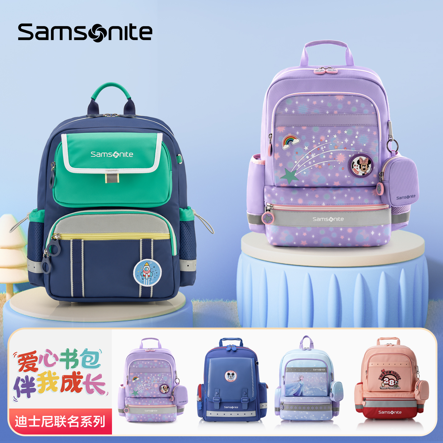 Samsonite新秀丽门店联保书包