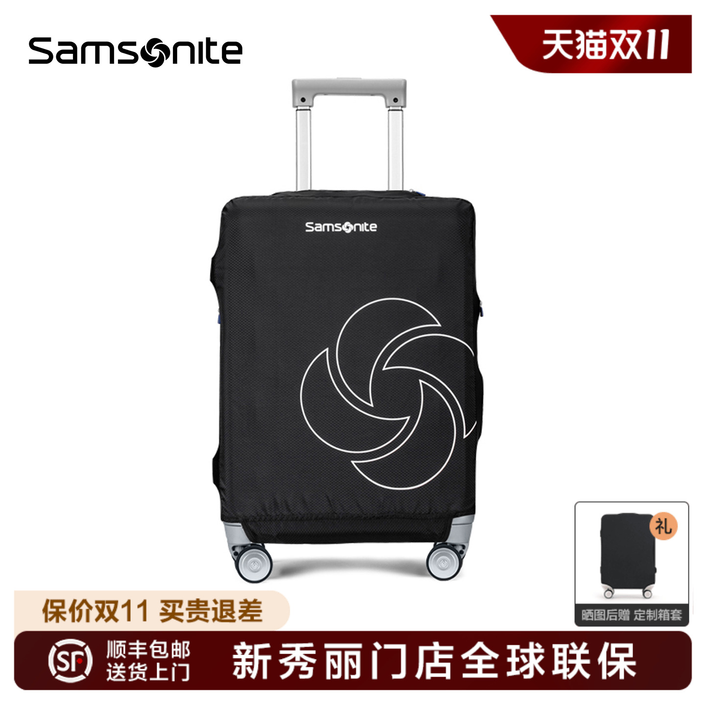 Samsonite/新秀丽多功能箱套