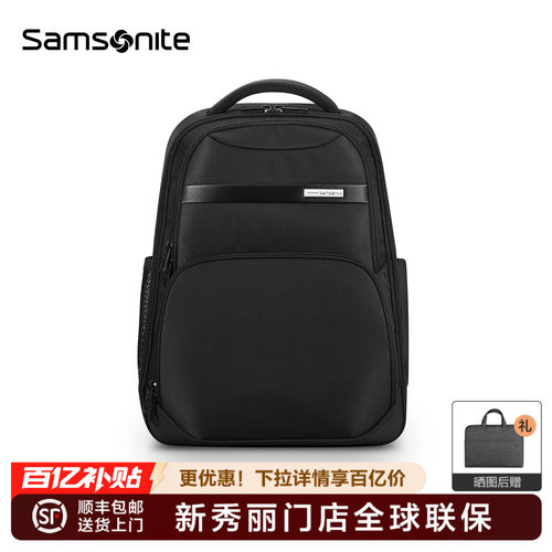 Samsonite新秀丽门店联保双肩包