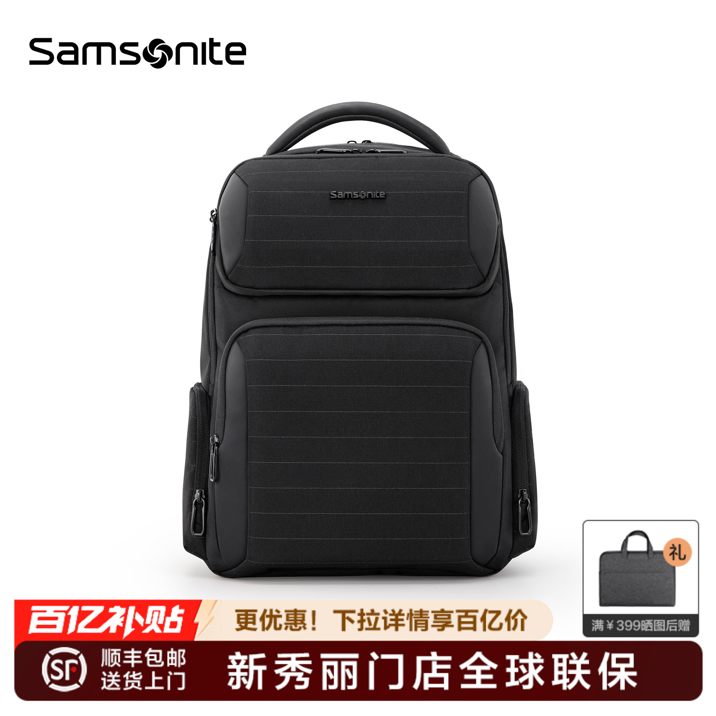 Samsonite新秀丽门店联保双肩包