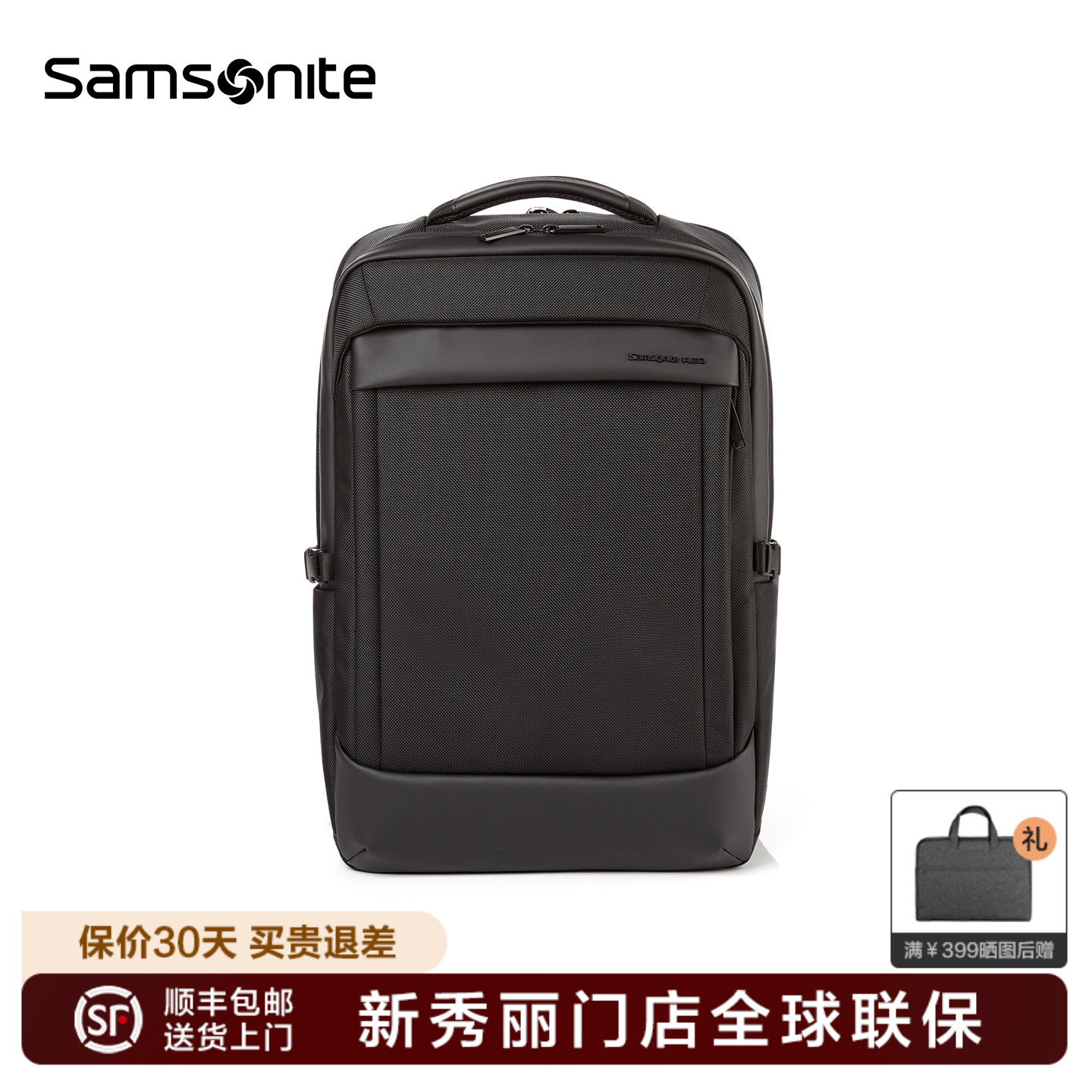 Samsonite新秀丽门店联保双肩包