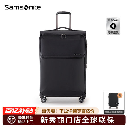 Samsonite新秀丽行李箱商务软箱
