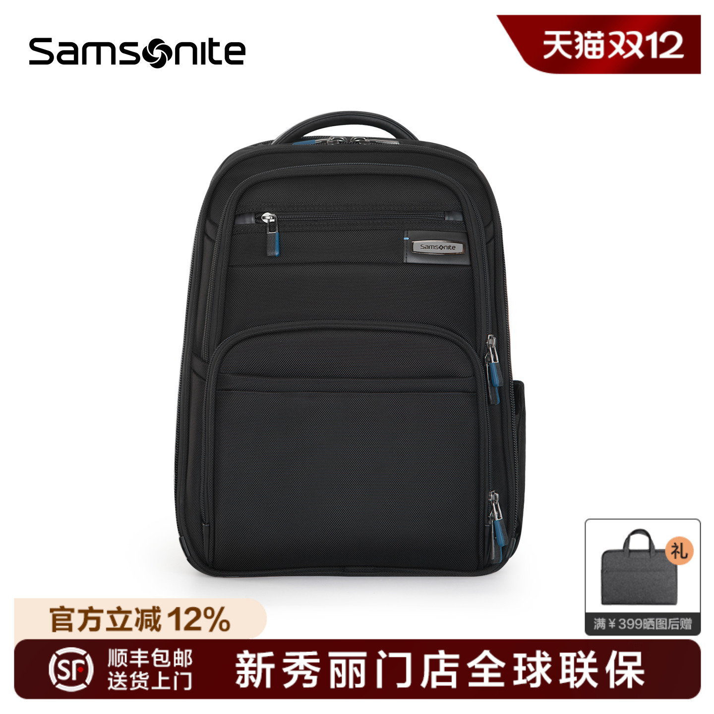 Samsonite新秀丽门店联保双肩包