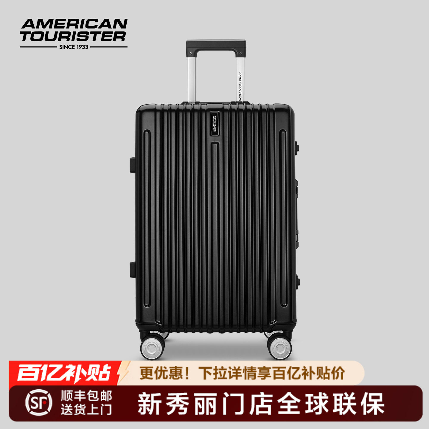 美旅行李箱铝框拉杆箱男女大容量商务旅行登机箱20/24/28寸TY1