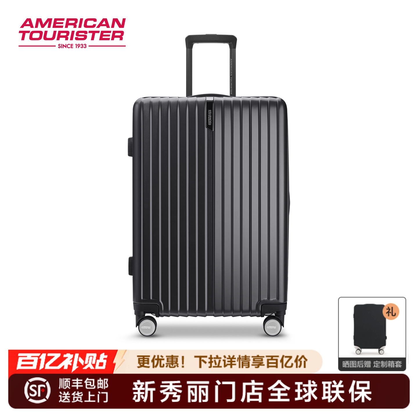 美旅品牌行李箱拉链开合TP7