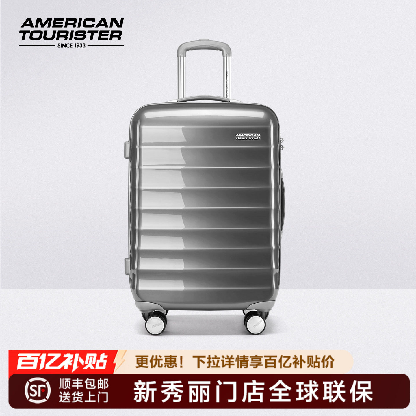 美旅行李箱新秀丽Samsonite联保男女结实耐用20/25/28寸拉杆箱NC2